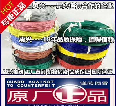 現(xiàn)供環(huán)保UL3239-20AWG硅膠電子線 工廠直銷，價(jià)格超值